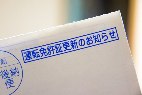 免許証 住所変更 更新 同時 兵庫県